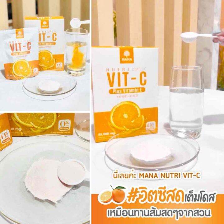 ของแท Mana Nutri Vit C มานานทรวตซ Vitamin c ชนดผง วตซสด