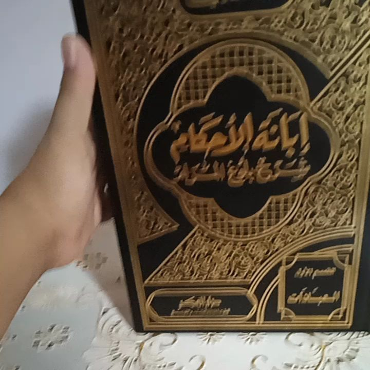 Kitab Syarah Bulughul Marom Ibanatul Ahkam Jilid 1 Sampai 4 Darul