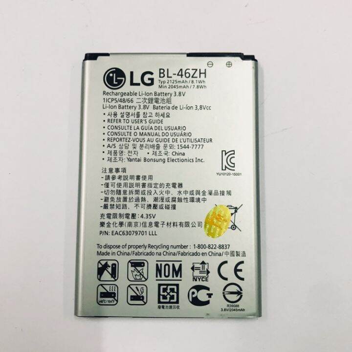 Lg Bl Zh Battery Lazada Ph