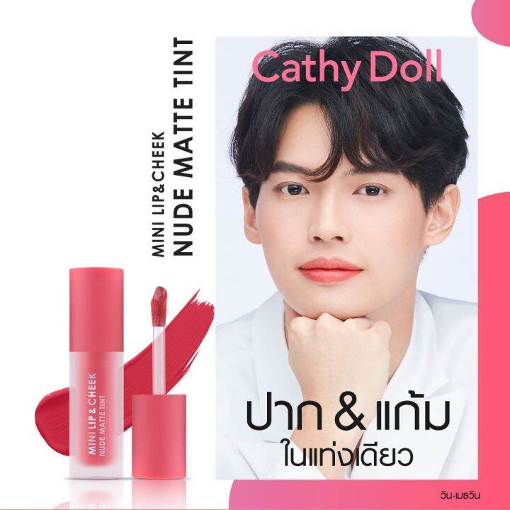 Original Cathy Doll Mini Lip And Cheek Nude Matte Tint From Thailand