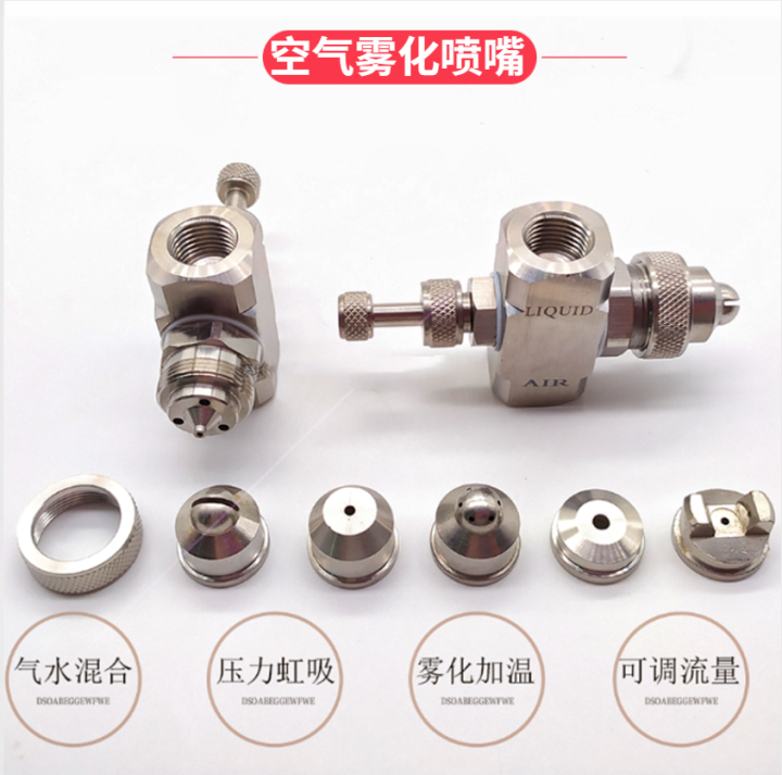 Adjustable Atomization Spray Nozzle Two Fluid Dust Reducing And