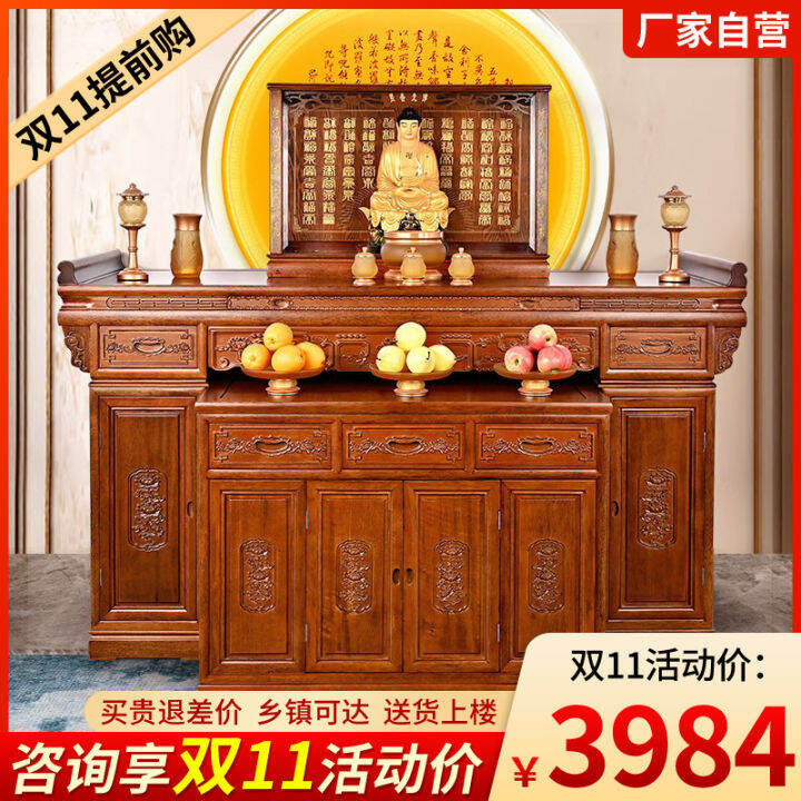 New Chinese Style Solid Wood Altar Buddha Shrine Household Buddha Niche