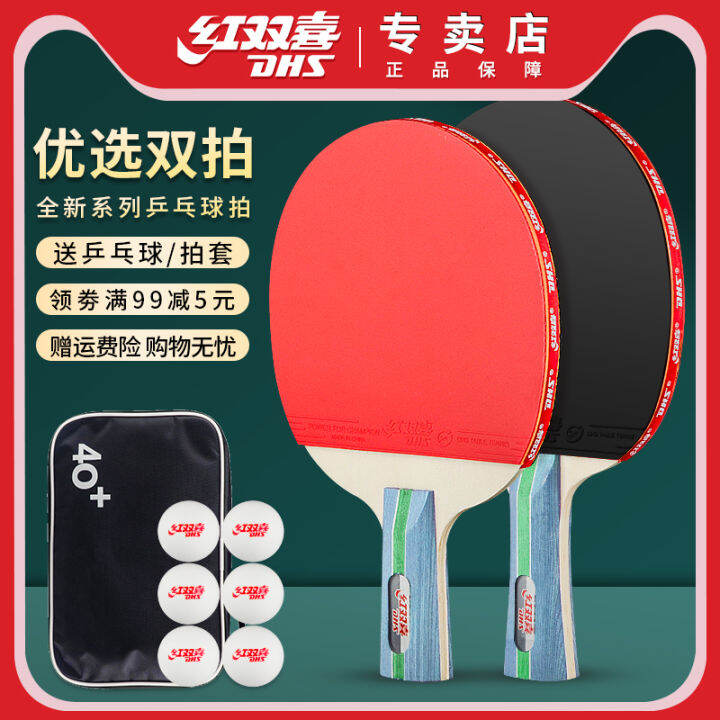 Red Double Happiness Table Tennis Rackets Double Shot Professional Four