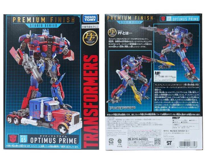 Takara Tomy Transformers Premium Finish Studio Series PF SS 05 Optimus