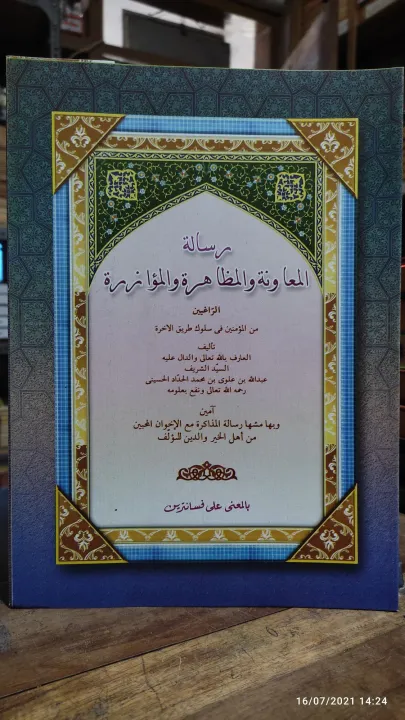 Kitab Risalah Muawanah Risalatul Mu Awanah Makna Pesantren Petuk