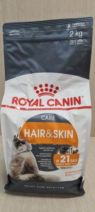 ROYAL CANIN HAIR AND SKIN CAT FOOD 2 KILOGRAMS Lazada PH