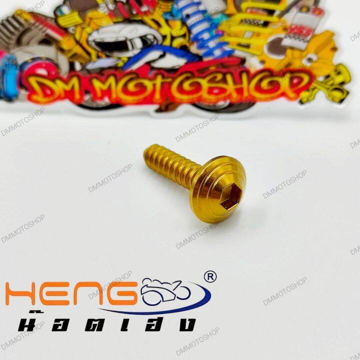 Heng Air Cleaner Gold Screw Bolt Airbox For Click V V Lazada Ph