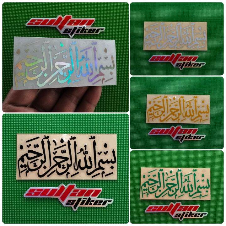 Stiker Bismillah Stiker Tulisan Arab Bismillah Lazada Indonesia