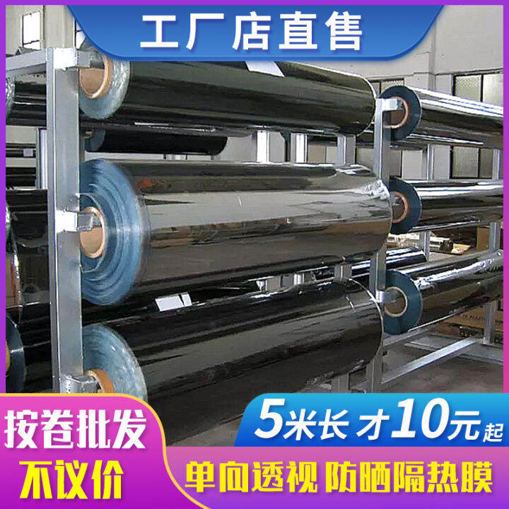 Full Roll Window Glass Film Sunscreen Heat Insulating Film Sunshine