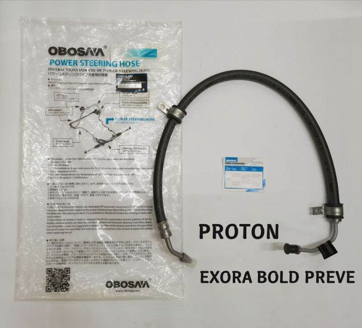 OBOSAA POWER STEERING PRESSURE HOSE PROTON EXORA BOLD 1 6 PREVE