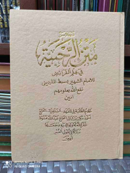 Penjelasan Matan Rohbiyah Kitab Rohbiyyah Ilmu Faroid Ilmu Waris BAHASA