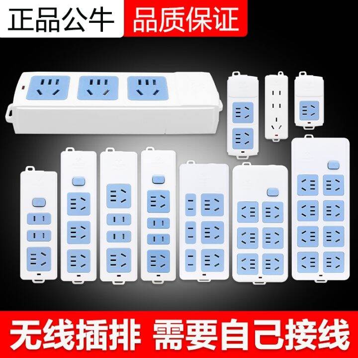 Bull Socket Without Wire Wireless Household Multi Power Strip Porous