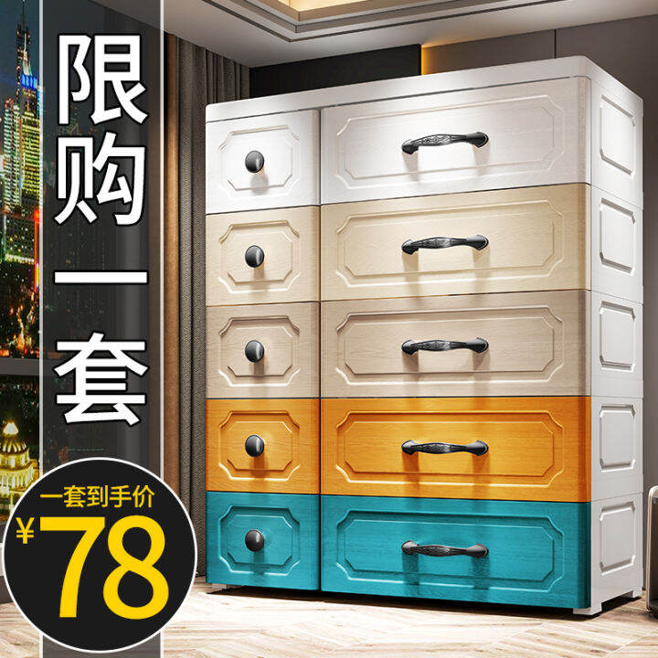 Extra Large Thickened Storage Cabinet Toy Cabinet Multi Layer Household