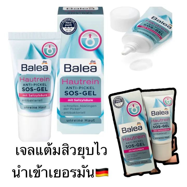 เจลแตมสวยบเรว เยอรมน Balea Anti Pickel Gel SOS Hautrein 15ml