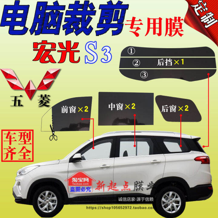 Wuling Hongguang S