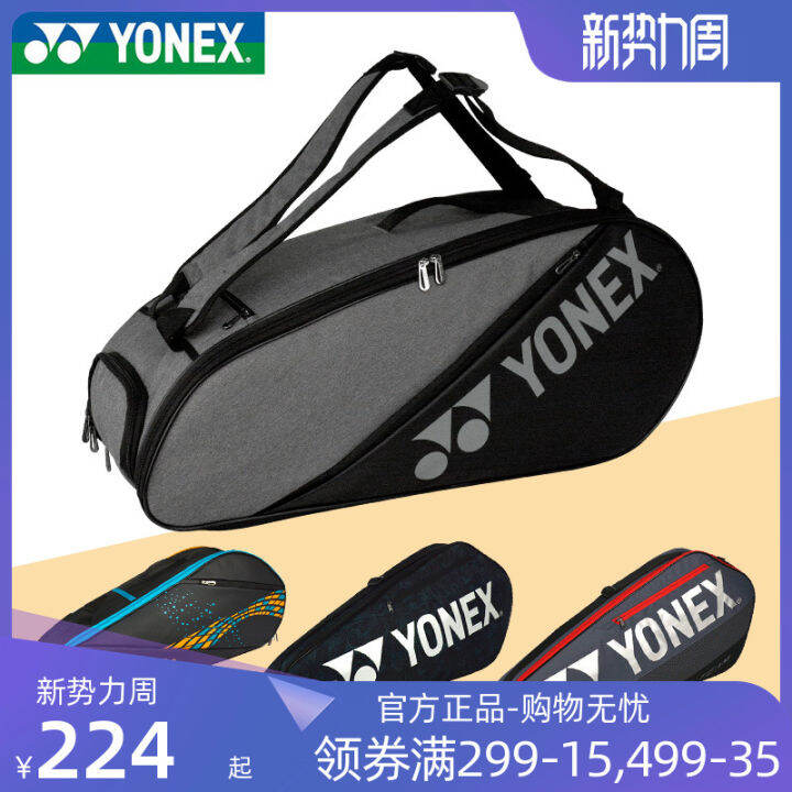 New Yonex Yonex Badminton Bag Shoulder Pack Shoulder Backpack Yy