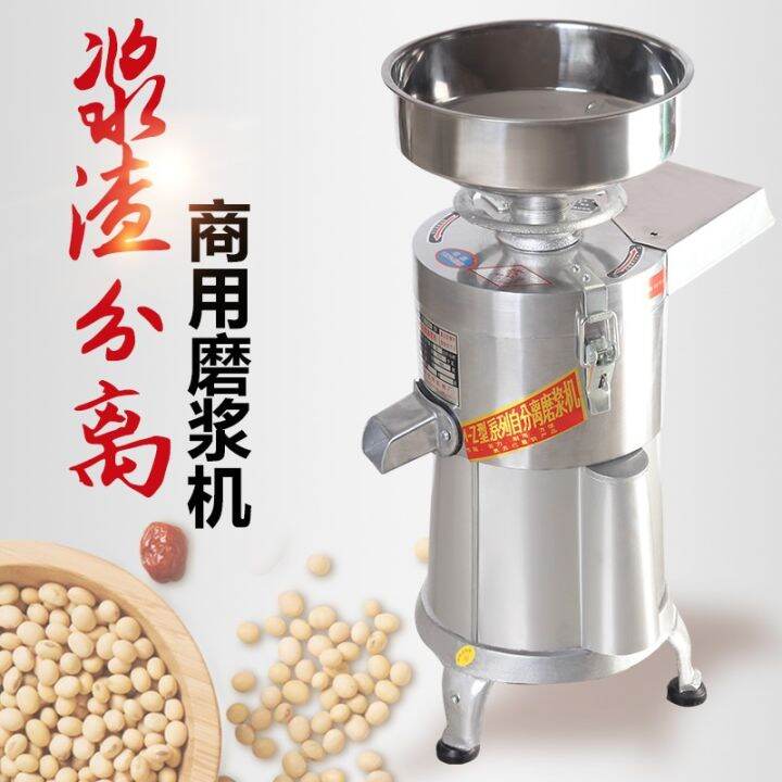 Soybean Milk Machine Commercial Slag Pulp Separation Automatic