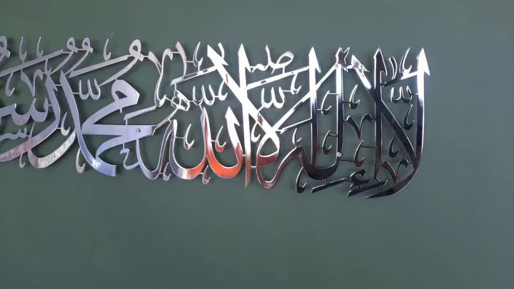 Kaligrafi Tauhid La Ilaha Illallah Mohammad Rasulallah Akrilik