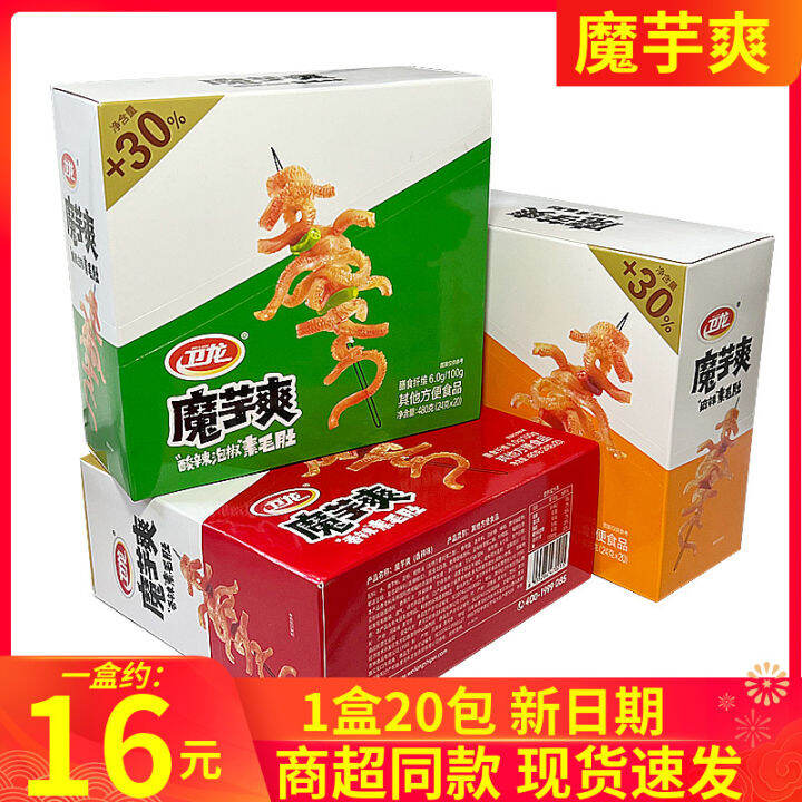 Weilong Spicy Konjac Vegetarian Ox Tripe Boxed Box Packs