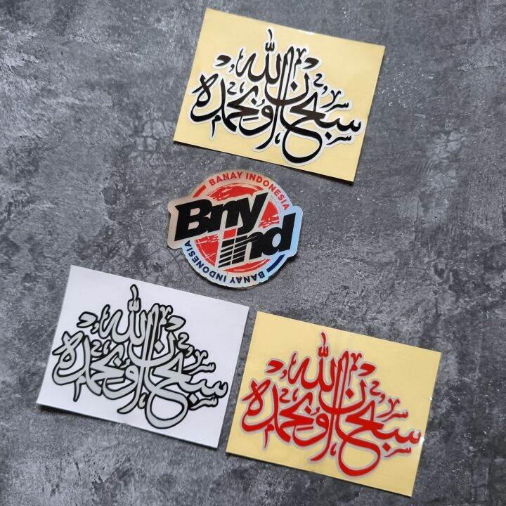 Sticker Stiker Kaligrafi Bismillah Tumpuk Cutting Lazada Indonesia