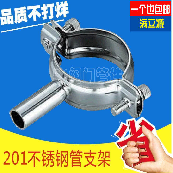 201 Stainless Steel Sanitary Pipe Bracket Clip Sanitary Pipe Clamp Pipe