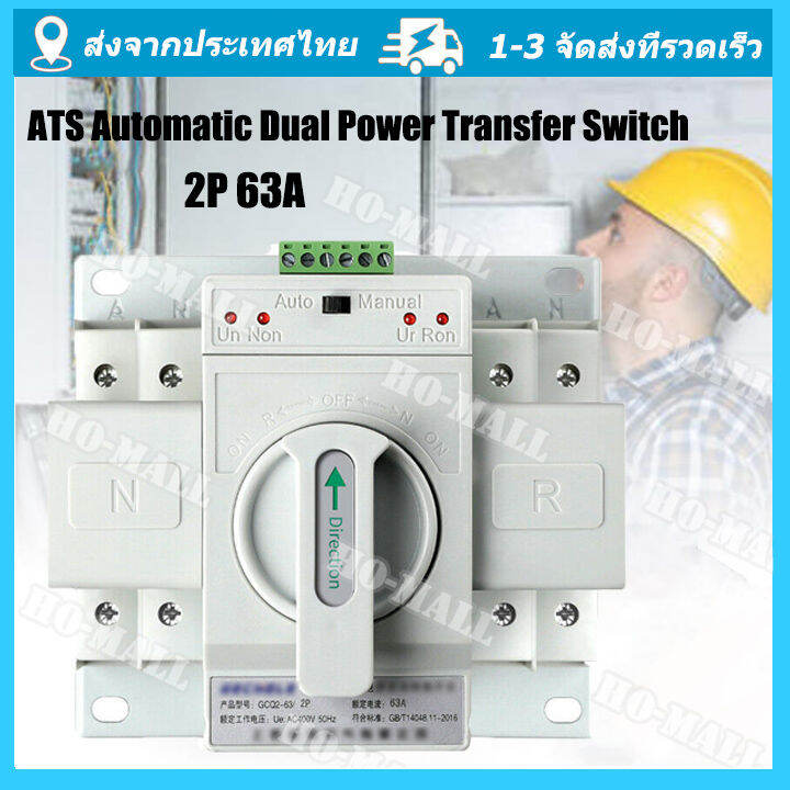 Ats Automatic Dual Power Transfer Switch P A