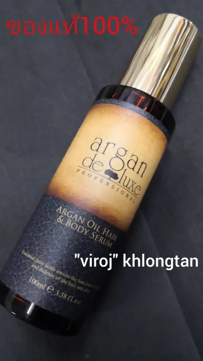 ARGAN DELUXE ARGAN OIL HAIR BODY SERUMของแท Lazada co th