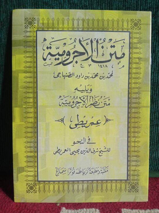 Kitab Matan Jurumiyah Jurumiyyah Toha Putra Ilmu Nahwu Imrithi Imriti