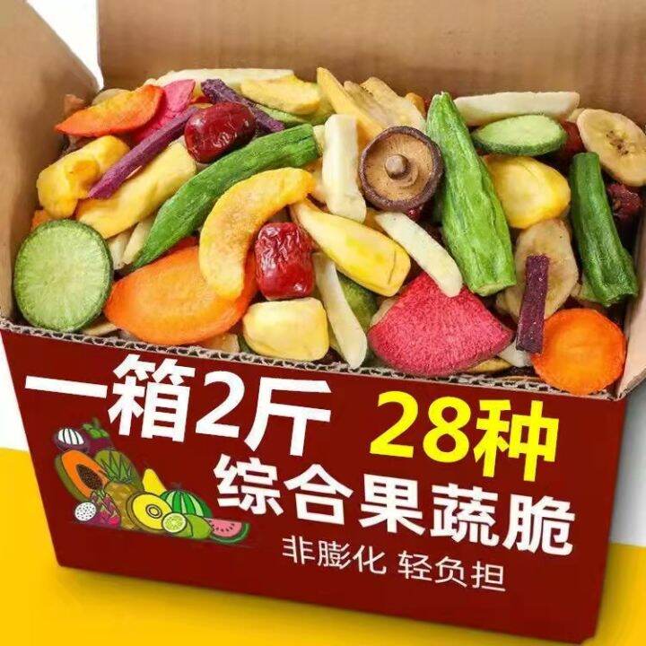 Comprehensive Crispy Fruits And Vegetables Fruit Vegetable Chips