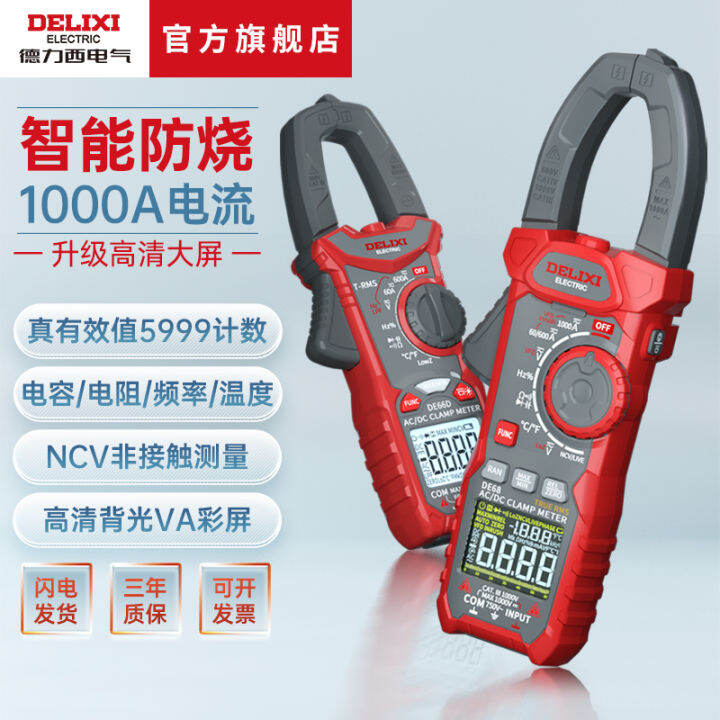 Delixi Digital Clamp Meter Multimeter High Precision Automatic Digital