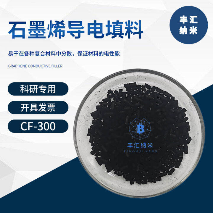 Graphene Conductive Filler Cf High Purity Nano Graphene Powder