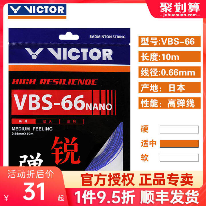 Official Website Authentic Victor Victors Badminton String Badminton