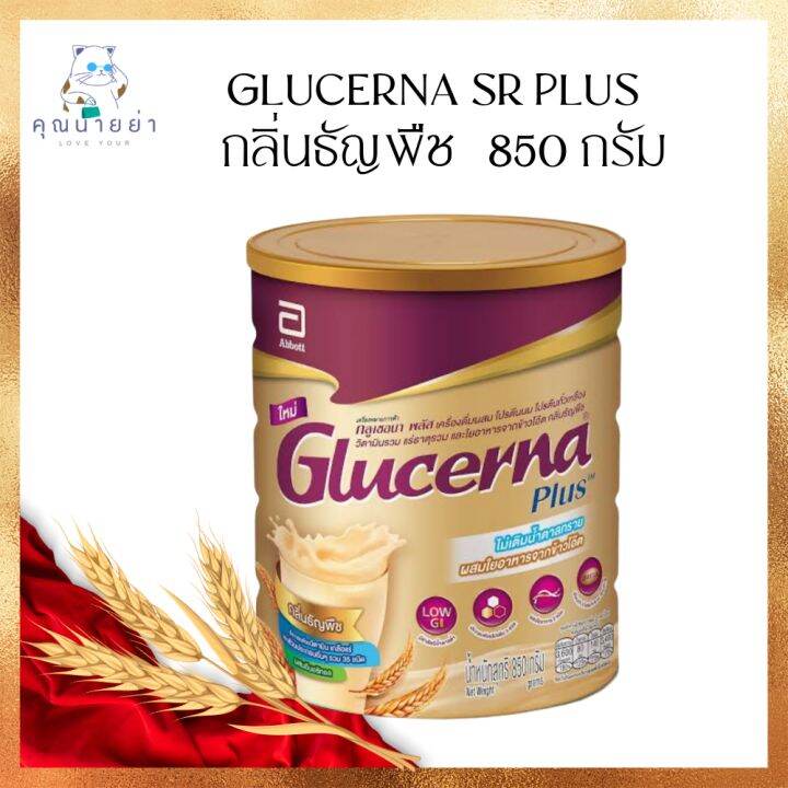 Glucerna Plus Lazada Co Th