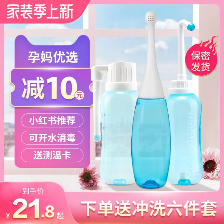 Perineum Irrigator Maternal Postpartum Anal Vulva Private Part Cleaner