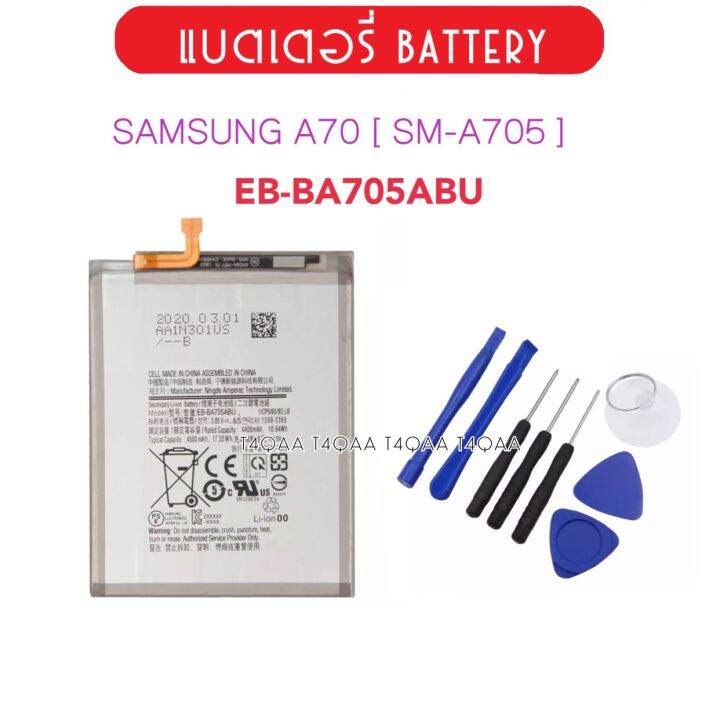 แบตเตอร สำหรบ Samsung Galaxy A70 A705 SM A705F SM A705FN SM A705W EB