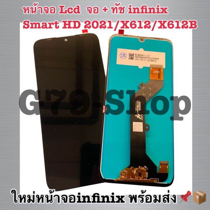 หนาจอ Lcd จอ ทช infinix Smart HD 2021 X612 X612B อะไหลจอ จอชด