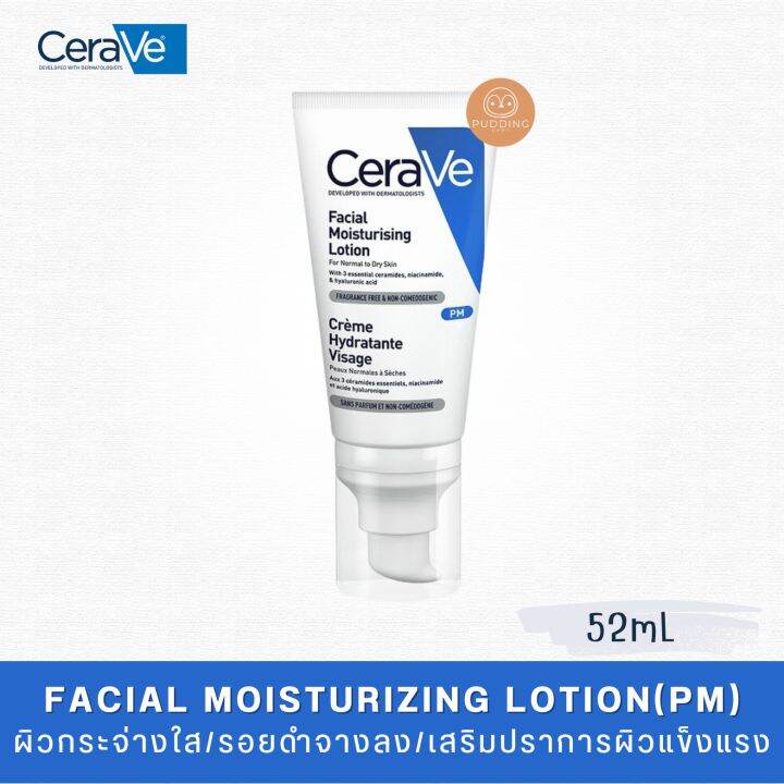 Cerave Facial Moisturizing Lotion Pm