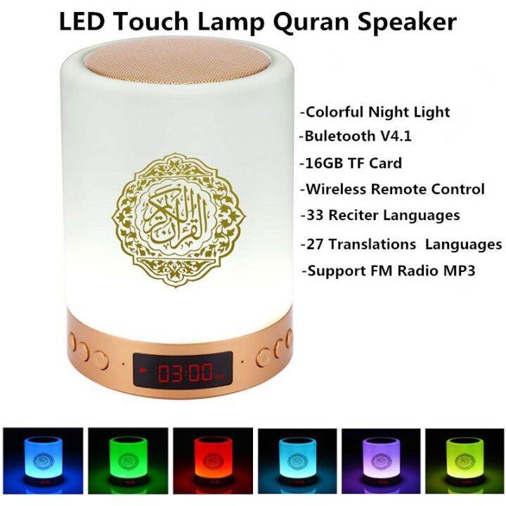 Touch Lamp Quran Speaker With Azan Clock Islamic Gift Speaker Quran