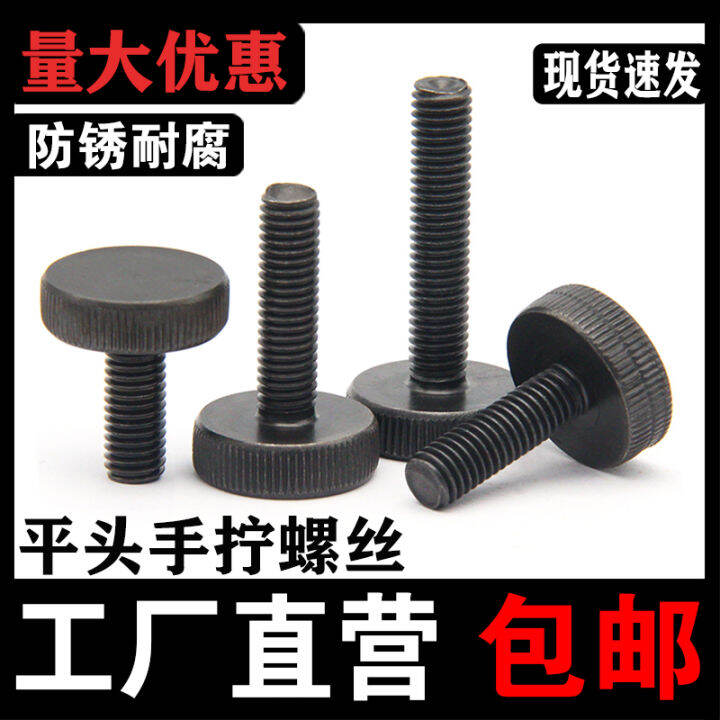 Gb835 Black Flat Head Knurling Hand Screw Black Zinc Plated Big Head