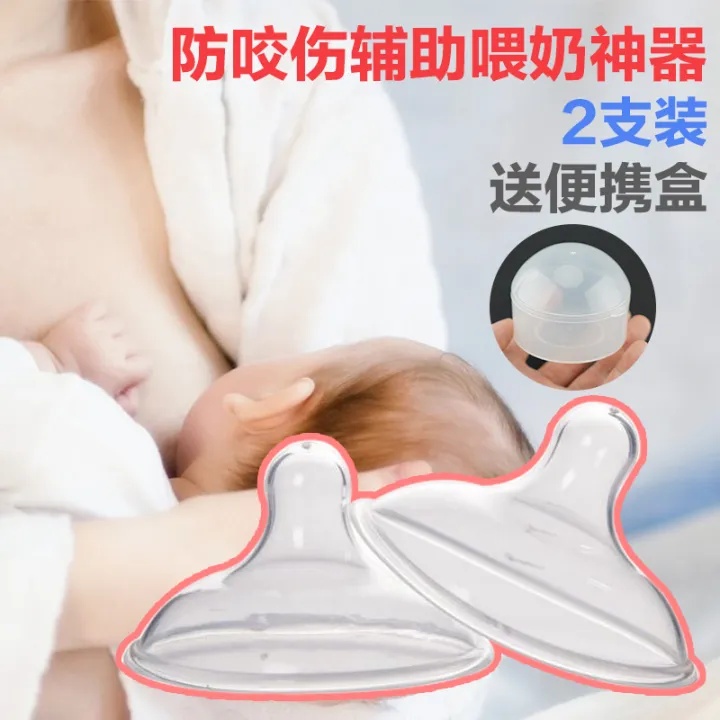 Nipple Stick Anti Bite Protective Cover Inner Auxiliary Nursing Device