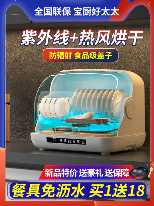 Authentic Goods Hotata Disinfection Cabinet Household Small Desktop