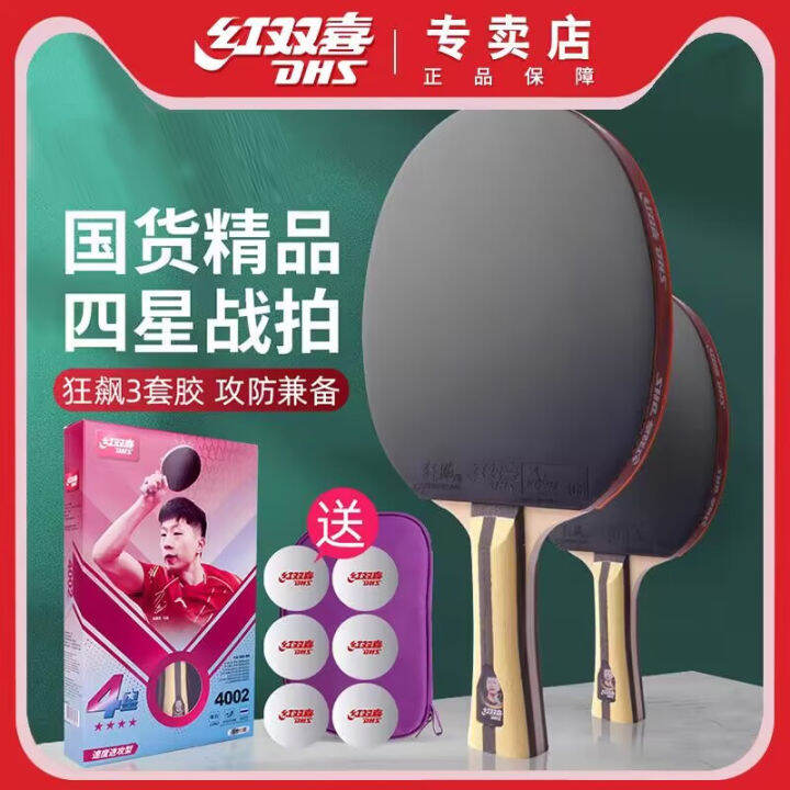 Red Double Happiness Table Tennis Rackets Single Shot Three Or Four