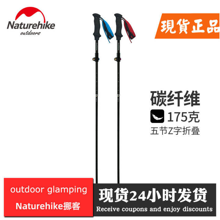 Naturehike Naturehike Carbon Fiber Foldable Alpenstock Carbon Ultra