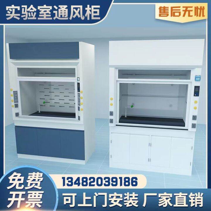 Fume Hood Laboratory All Steel Draught Cupboard Laboratory Fume Hood