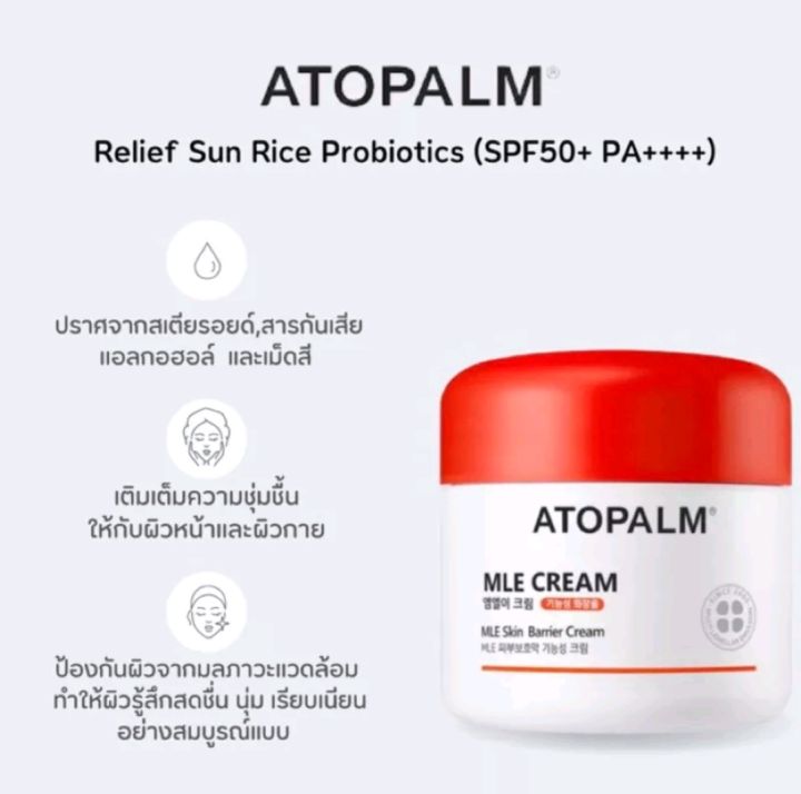 Atopalm Mle Skin Barrier Cream Lazada Co Th