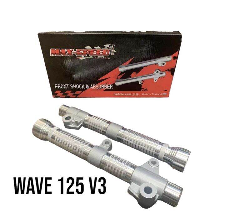 Max Speed Lighten Front Shock Outer Tube V Wave Lazada Ph