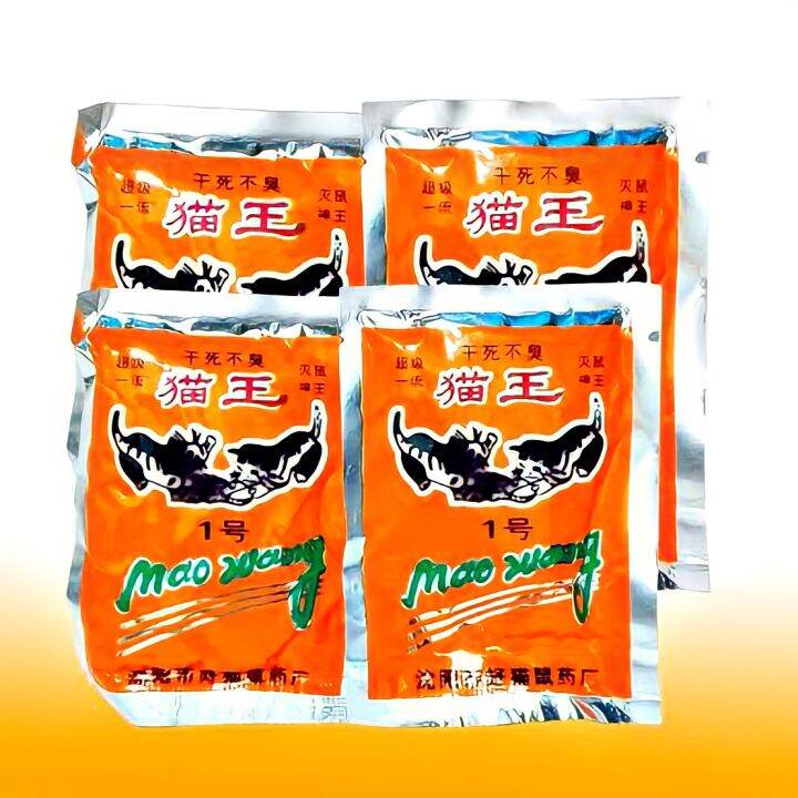 Racun Tikus Kering Bentuk Biji Beras Pembasmi Hama Mao Wang Lazada