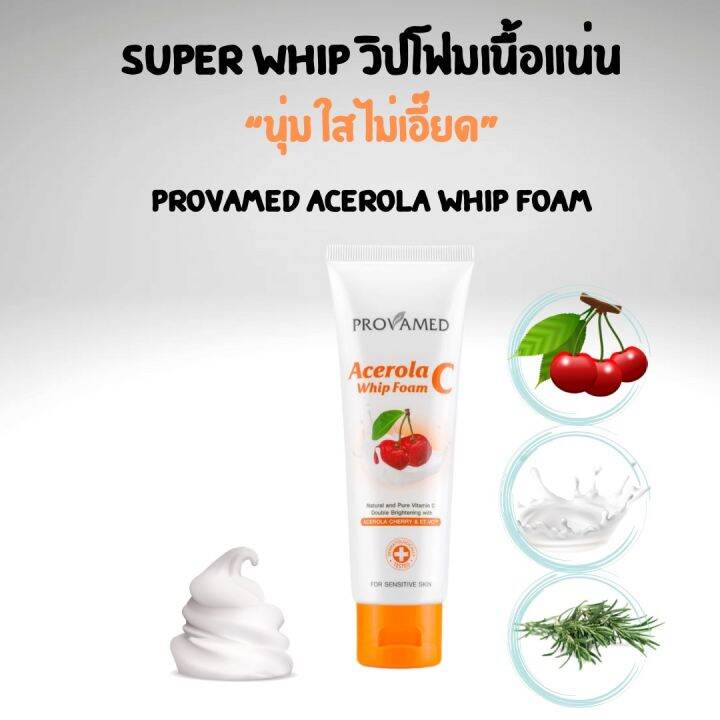 Provamed Acerola C Whip Foam Ml