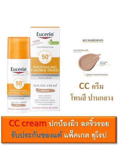 Eucerin Photoaging Control Tinted Medium Spf Ml Cc