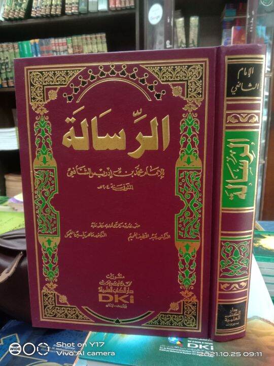 Kitab Ar Risalah Syafii Syafi I Dki Beirut Original Lazada Indonesia